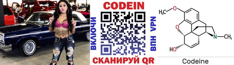 Codein Purple Drank  Купить где  Дубовка 