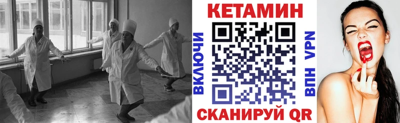 КЕТАМИН VHQ  Купить закладки  Дубовка 