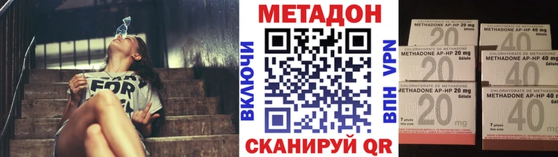 Метадон methadone Купить закладки Дубовка